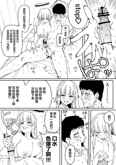 [Putama] Fanbox汉化合集 (Blue Archive) [Chinese] [欶澜汉化组] – 22