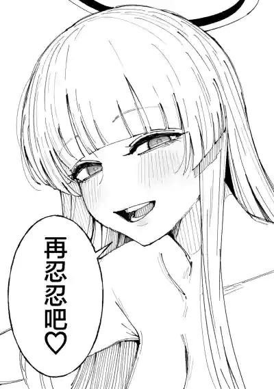 [Putama] Fanbox汉化合集 (Blue Archive) [Chinese] [欶澜汉化组] – 26