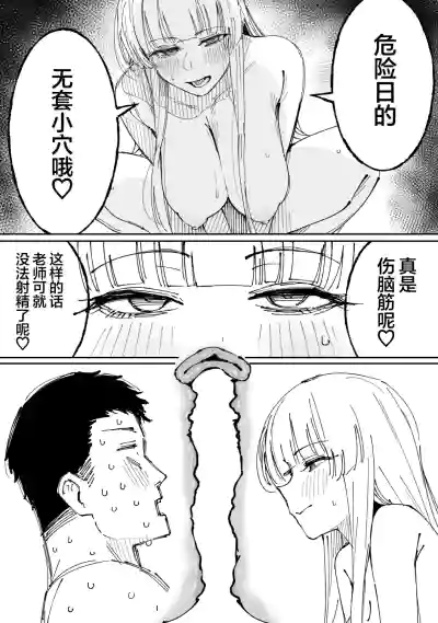 [Putama] Fanbox汉化合集 (Blue Archive) [Chinese] [欶澜汉化组] – 29