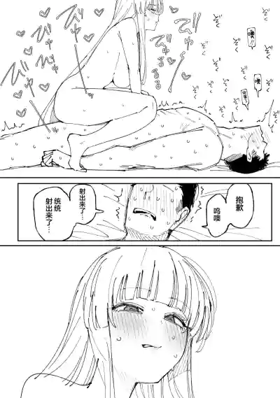 [Putama] Fanbox汉化合集 (Blue Archive) [Chinese] [欶澜汉化组] – 31