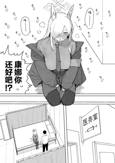 [Putama] Fanbox汉化合集 (Blue Archive) [Chinese] [欶澜汉化组] – 34