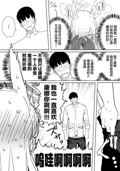 [Putama] Fanbox汉化合集 (Blue Archive) [Chinese] [欶澜汉化组] – 37