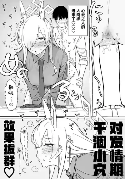[Putama] Fanbox汉化合集 (Blue Archive) [Chinese] [欶澜汉化组] – 40