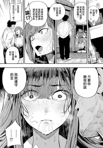 [ねいさん]雨宮莉央の慾動 – 12