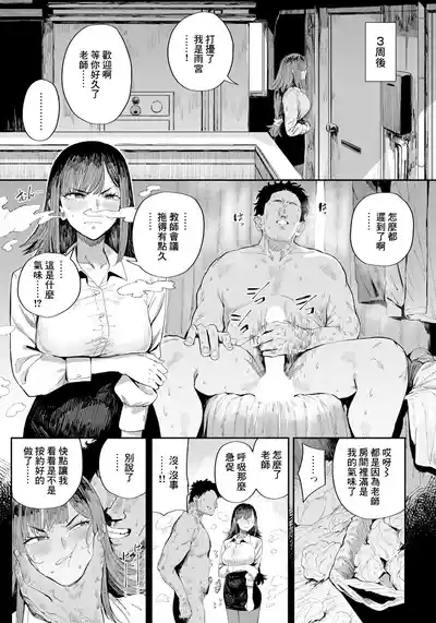 [ねいさん]雨宮莉央の慾動 – 13