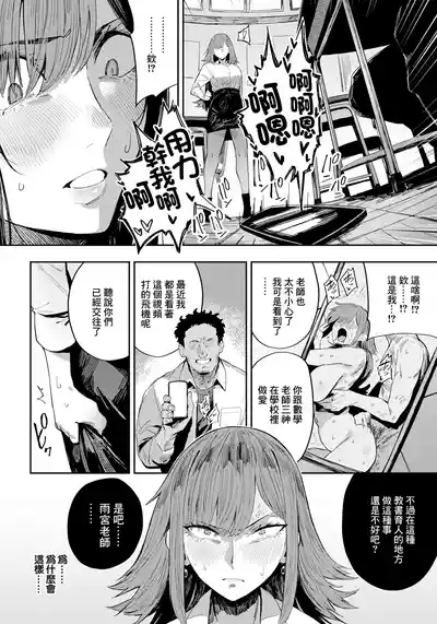 [ねいさん]雨宮莉央の慾動 – 2