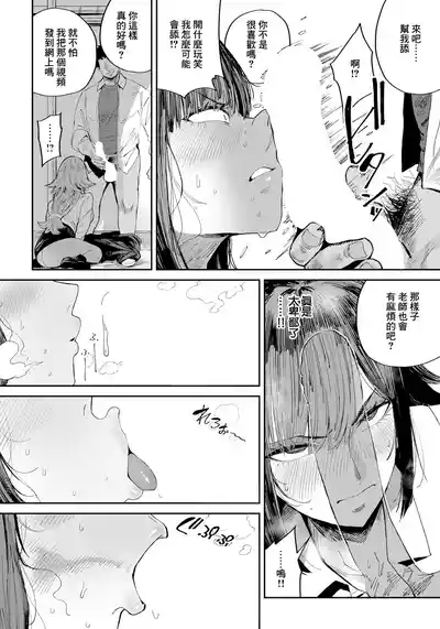 [ねいさん]雨宮莉央の慾動 – 4