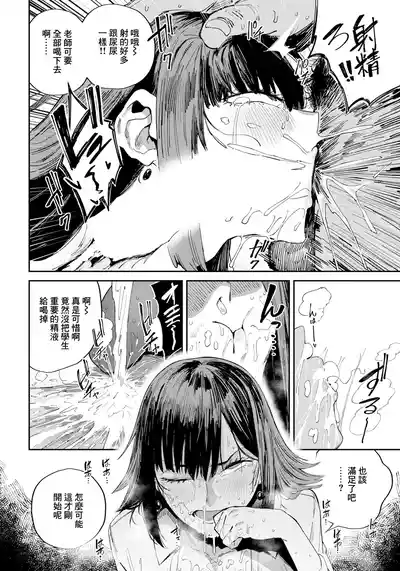 [ねいさん]雨宮莉央の慾動 – 6
