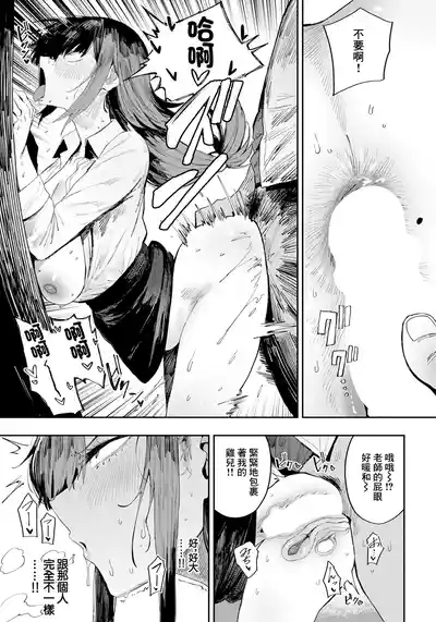[ねいさん]雨宮莉央の慾動 – 9