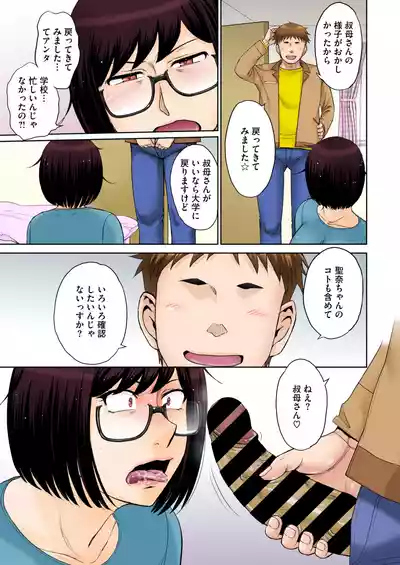 COMIC HOTMiLK Koime Vol. 52 [Digital] – 10