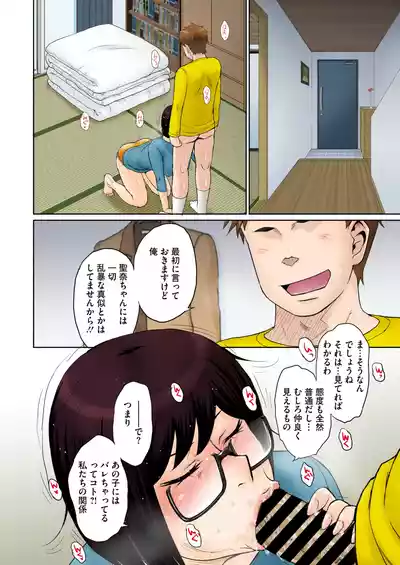 COMIC HOTMiLK Koime Vol. 52 [Digital] – 11