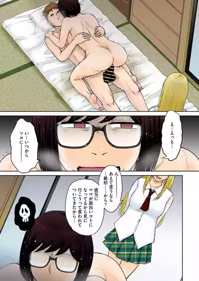 COMIC HOTMiLK Koime Vol. 52 [Digital] – 26