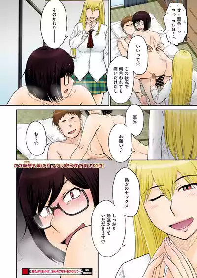 COMIC HOTMiLK Koime Vol. 52 [Digital] – 27