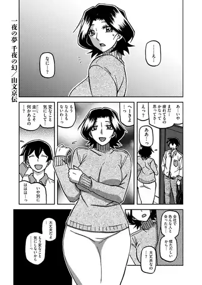 COMIC HOTMiLK Koime Vol. 52 [Digital] – 28