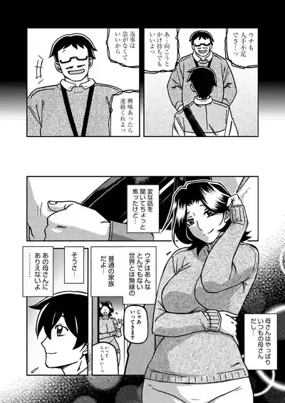 COMIC HOTMiLK Koime Vol. 52 [Digital] – 29