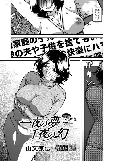 COMIC HOTMiLK Koime Vol. 52 [Digital] – 30