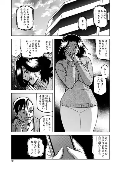 COMIC HOTMiLK Koime Vol. 52 [Digital] – 32
