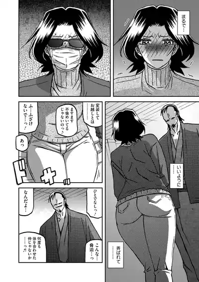 COMIC HOTMiLK Koime Vol. 52 [Digital] – 33