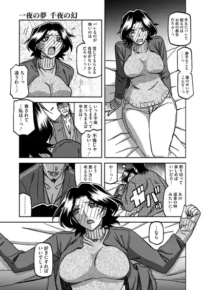 COMIC HOTMiLK Koime Vol. 52 [Digital] – 34