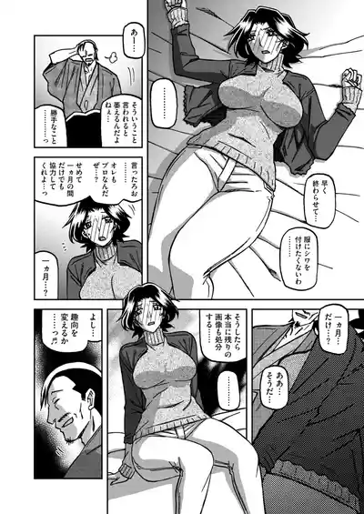 COMIC HOTMiLK Koime Vol. 52 [Digital] – 35