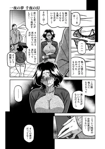 COMIC HOTMiLK Koime Vol. 52 [Digital] – 36