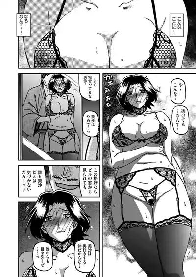COMIC HOTMiLK Koime Vol. 52 [Digital] – 37