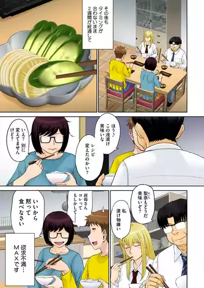 COMIC HOTMiLK Koime Vol. 52 [Digital] – 4