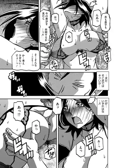 COMIC HOTMiLK Koime Vol. 52 [Digital] – 40