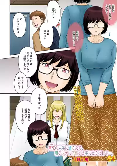 COMIC HOTMiLK Koime Vol. 52 [Digital] – 5