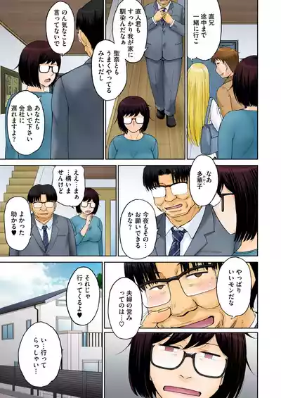 COMIC HOTMiLK Koime Vol. 52 [Digital] – 6