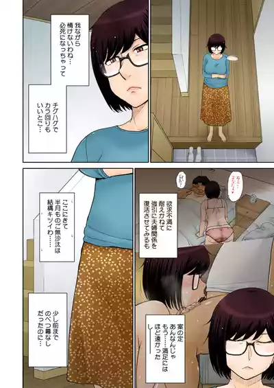 COMIC HOTMiLK Koime Vol. 52 [Digital] – 7