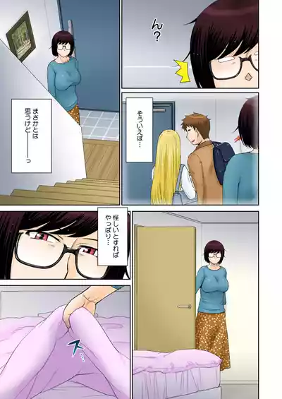 COMIC HOTMiLK Koime Vol. 52 [Digital] – 8