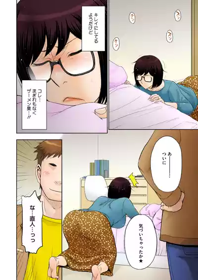 COMIC HOTMiLK Koime Vol. 52 [Digital] – 9