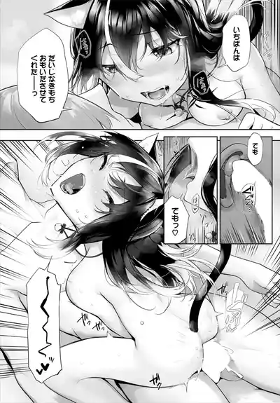 Dascomi Vol.37 [Digital] – 19