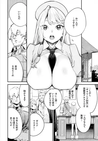 Dascomi Vol.37 [Digital] – 26