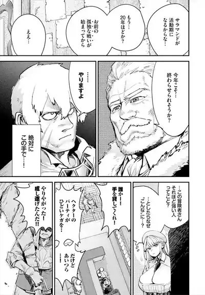 Dascomi Vol.37 [Digital] – 27