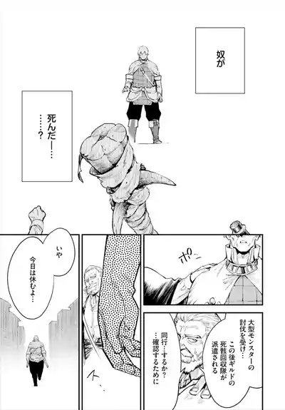 Dascomi Vol.37 [Digital] – 29