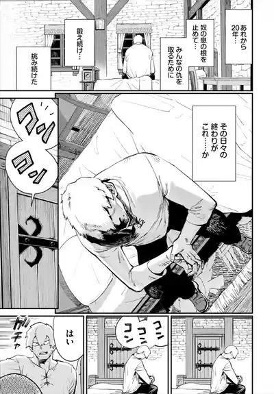 Dascomi Vol.37 [Digital] – 31