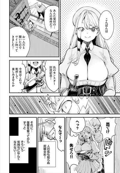 Dascomi Vol.37 [Digital] – 32