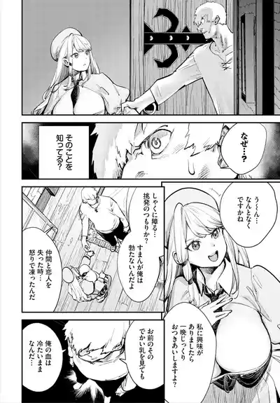 Dascomi Vol.37 [Digital] – 34