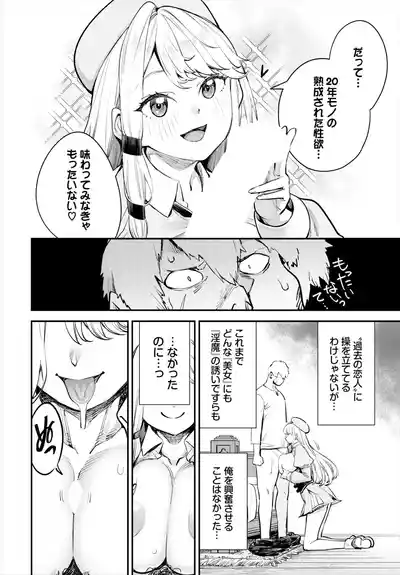Dascomi Vol.37 [Digital] – 36