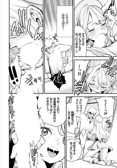 Dascomi Vol.37 [Digital] – 38