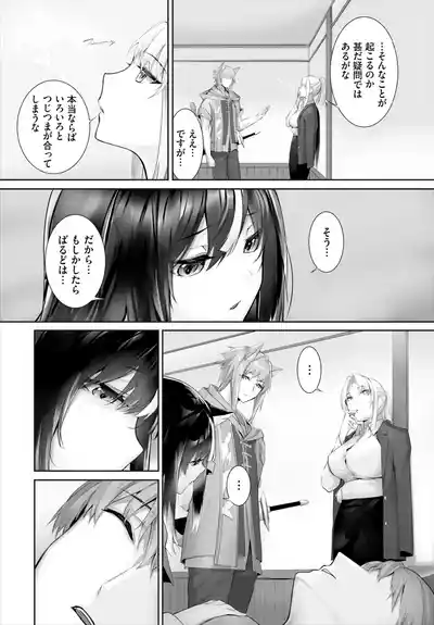 Dascomi Vol.37 [Digital] – 5