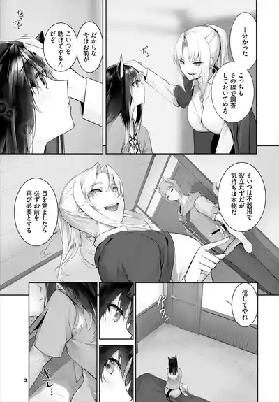 Dascomi Vol.37 [Digital] – 6
