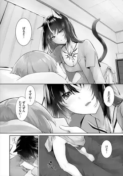 Dascomi Vol.37 [Digital] – 7