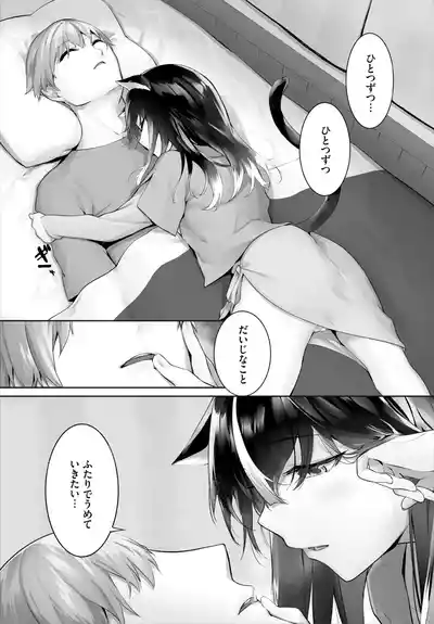 Dascomi Vol.37 [Digital] – 8