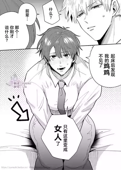上班族爱情旅馆男子会cuntboy篇1-4【兰花汉化】 – 1