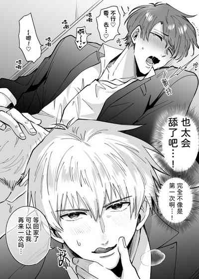 上班族爱情旅馆男子会cuntboy篇1-4【兰花汉化】 – 10