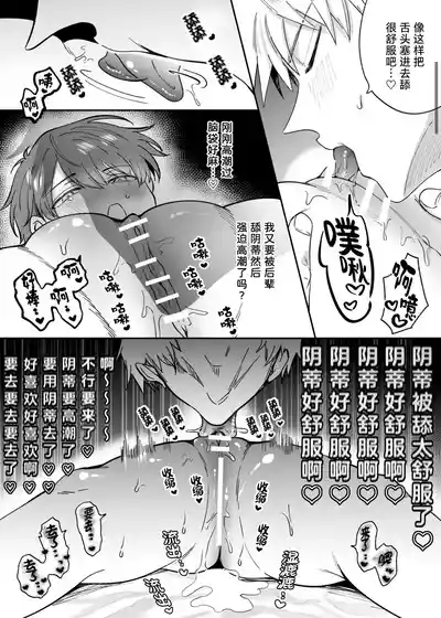 上班族爱情旅馆男子会cuntboy篇1-4【兰花汉化】 – 11