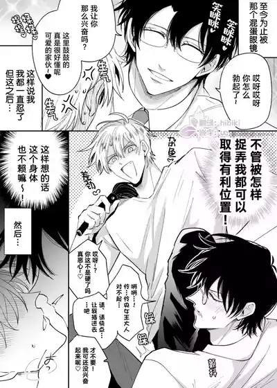 上班族爱情旅馆男子会cuntboy篇1-4【兰花汉化】 – 18